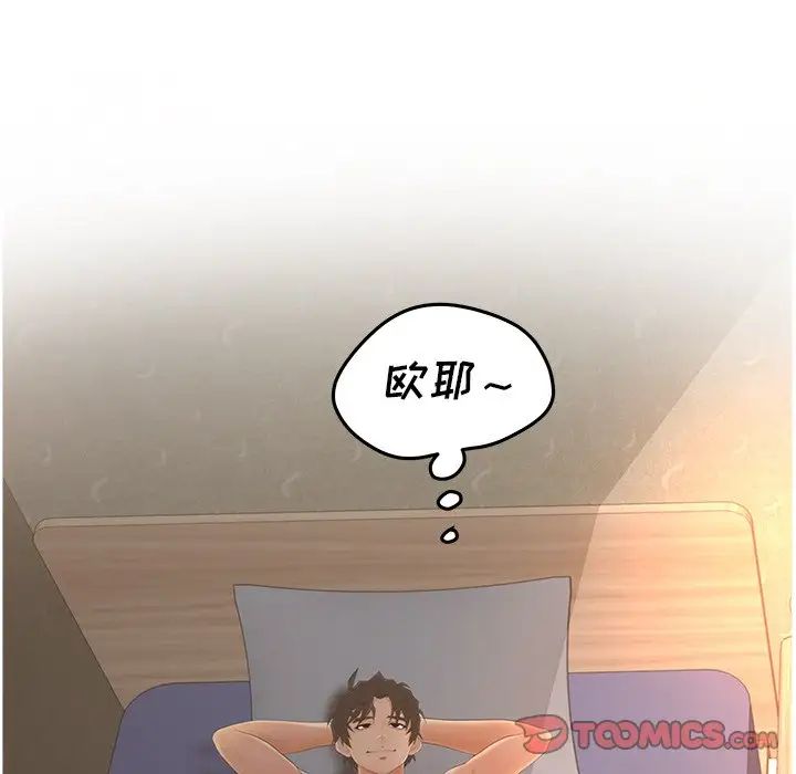 认养女第34话