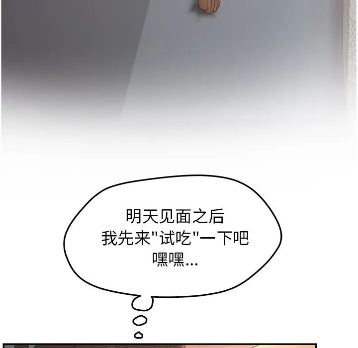 认养女第34话