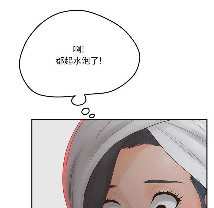 认养女第34话