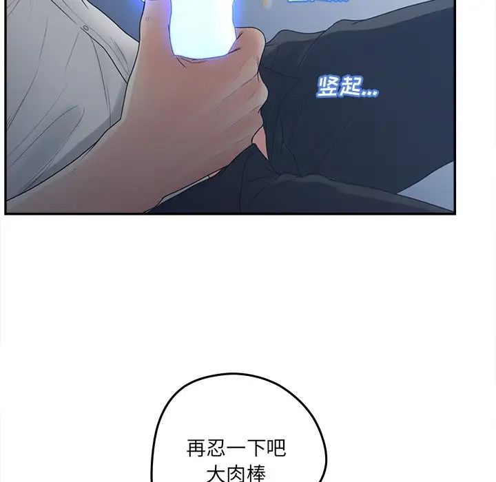认养女第34话