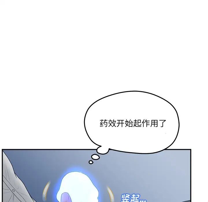 认养女第34话
