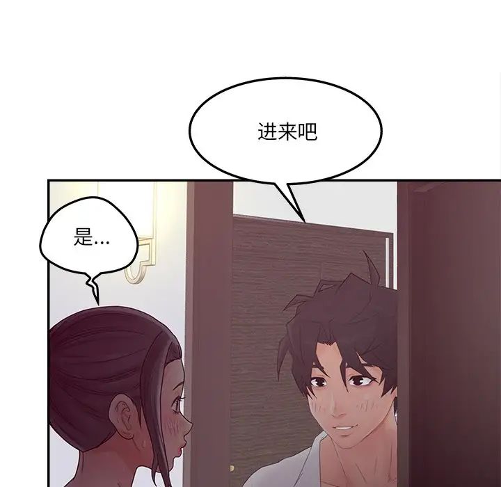 认养女第34话