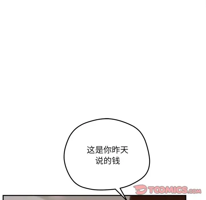 認養女第34話