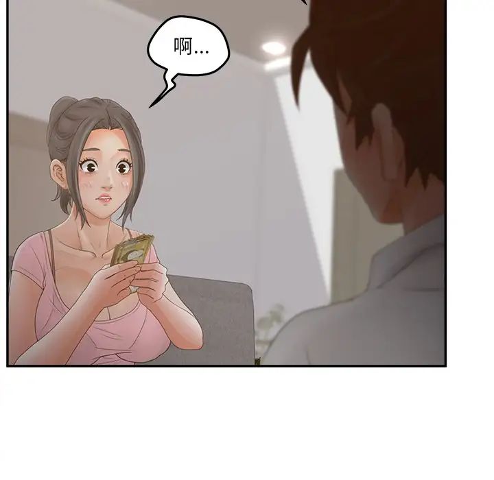认养女第34话