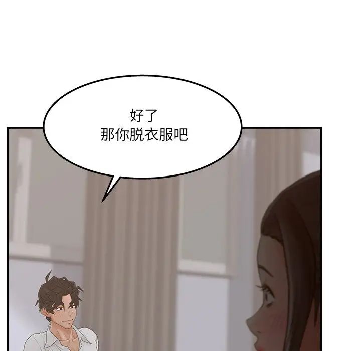 认养女第34话