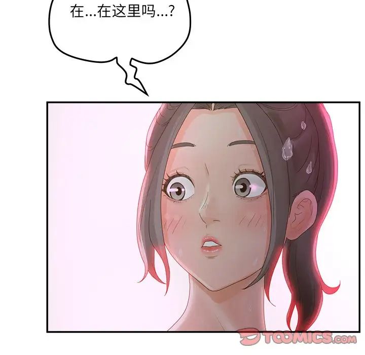 认养女第34话