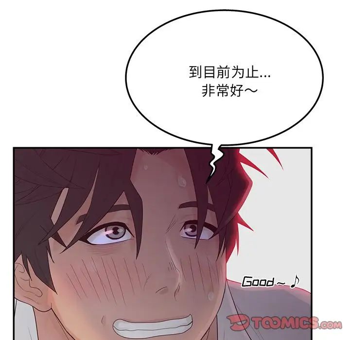 认养女第34话