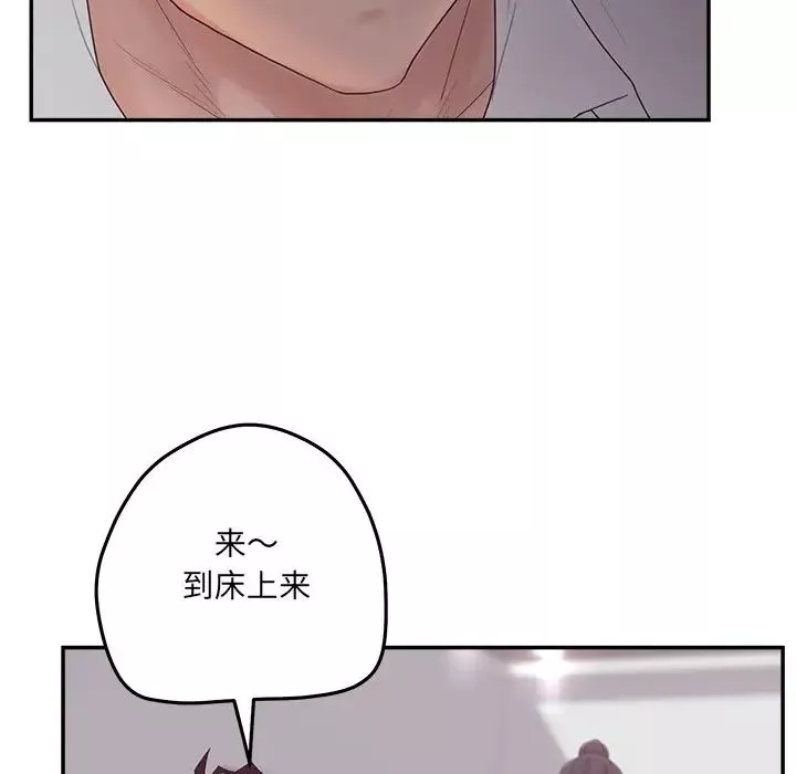 認養女第34話