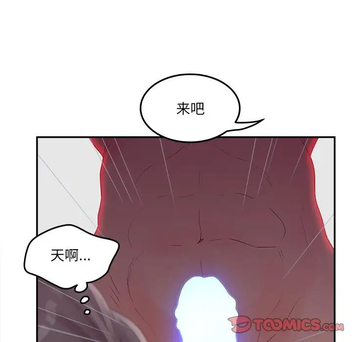 认养女第34话