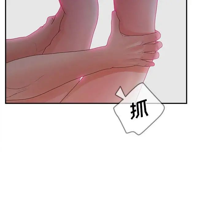 认养女第35话