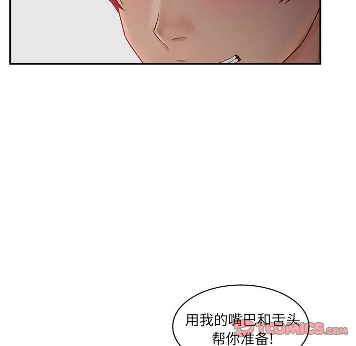 认养女第35话