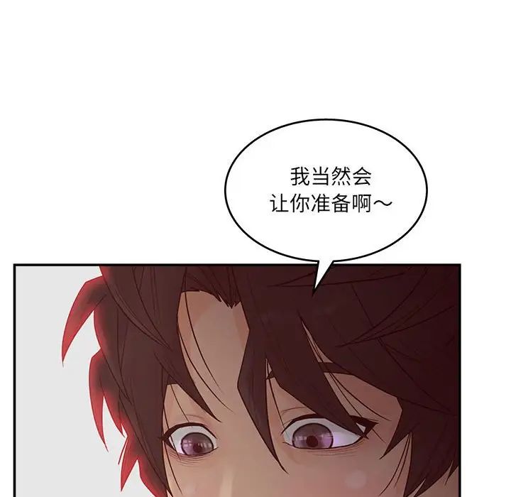 认养女第35话