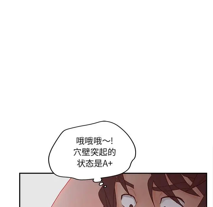 认养女第35话