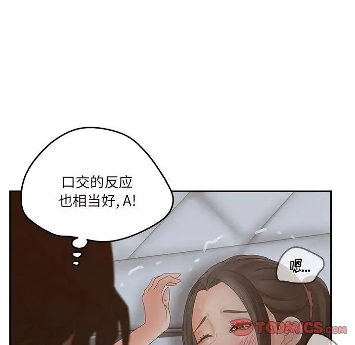 認養女第35話