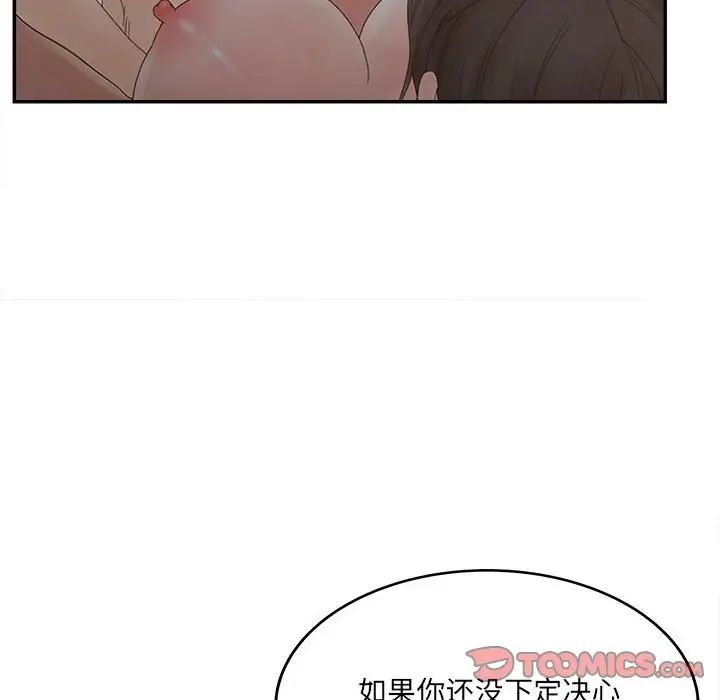 認養女第35話
