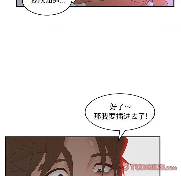认养女第35话