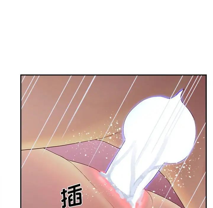 认养女第35话