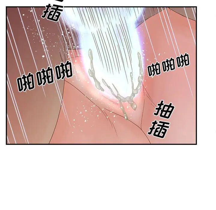 认养女第35话