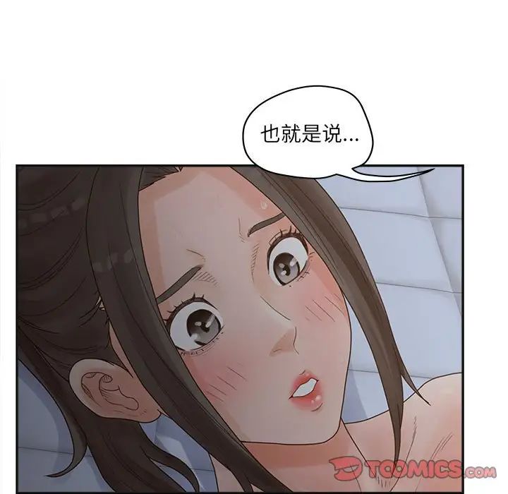 认养女第35话