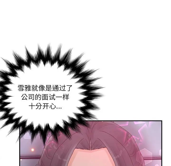 认养女第35话