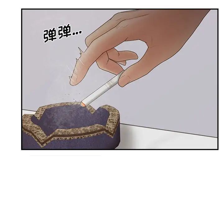 认养女第35话