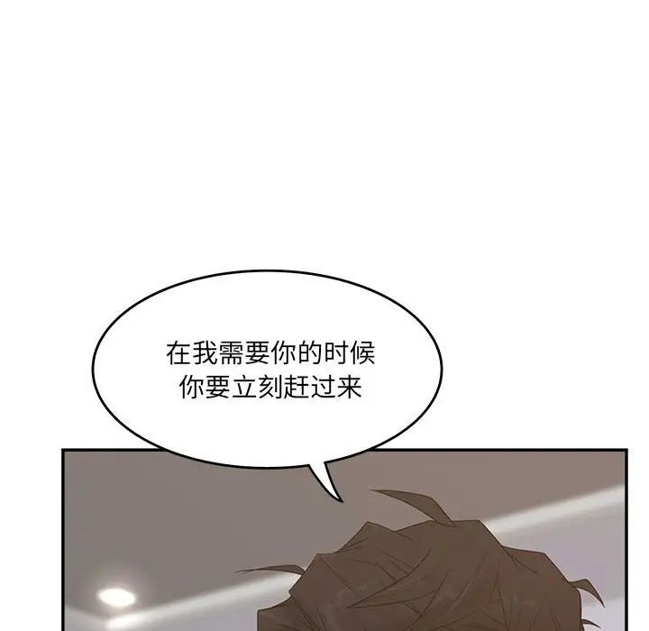 认养女第35话