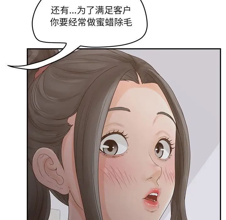 认养女第35话