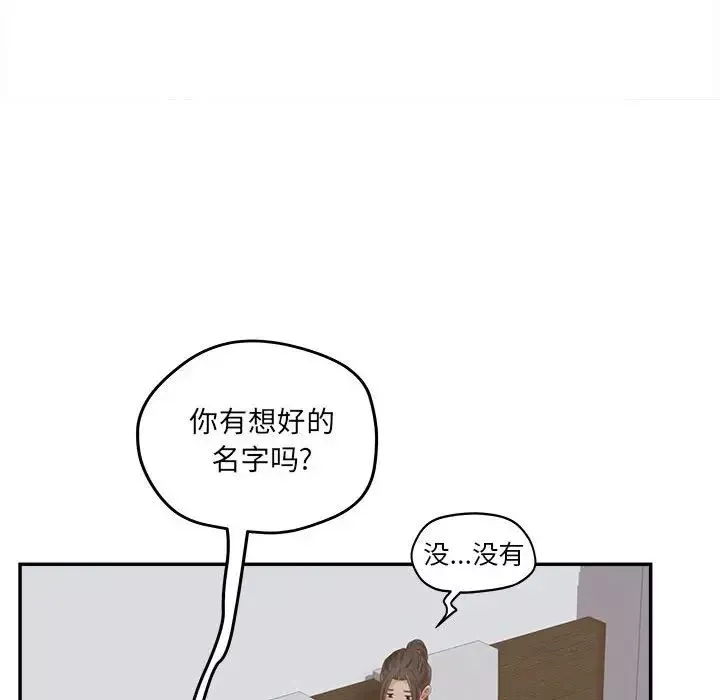 認養女第35話