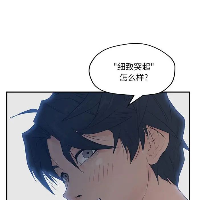 认养女第35话
