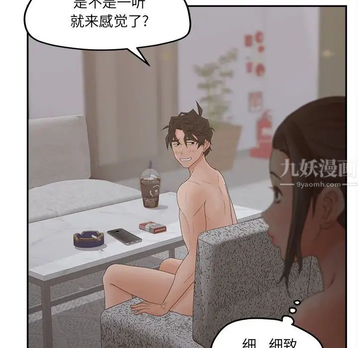 认养女第35话