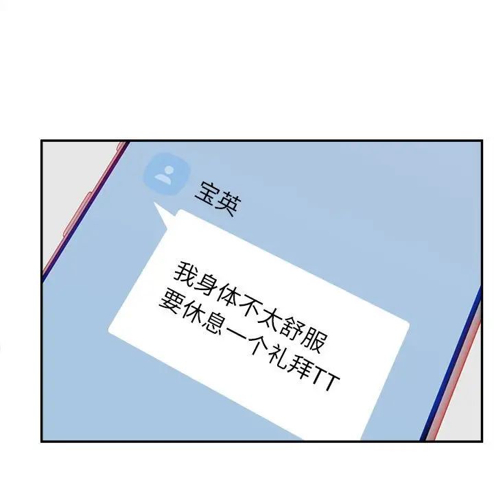 认养女第35话