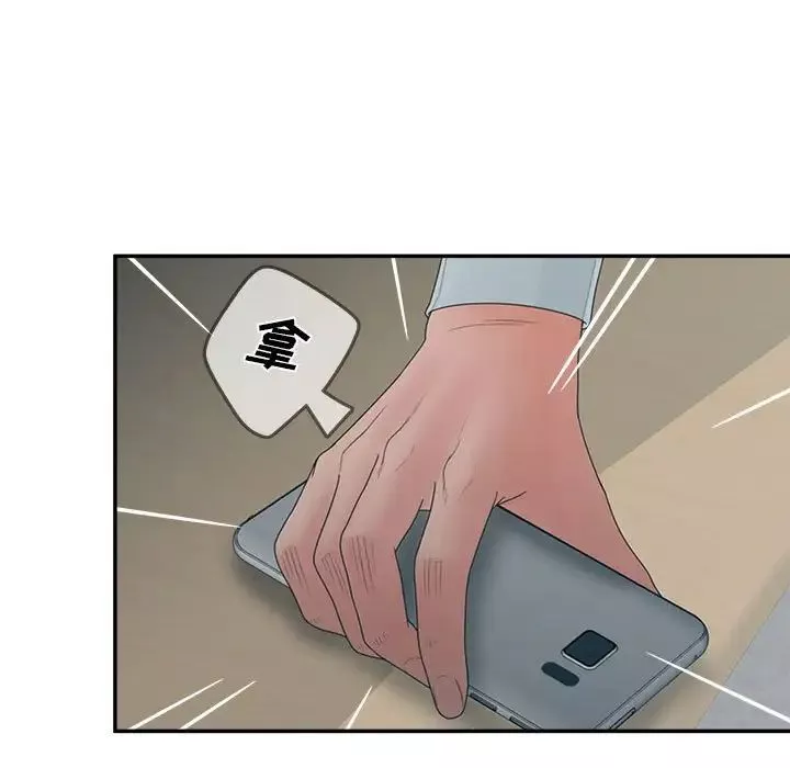 認養女第35話