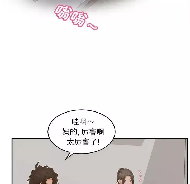 認養女第36話