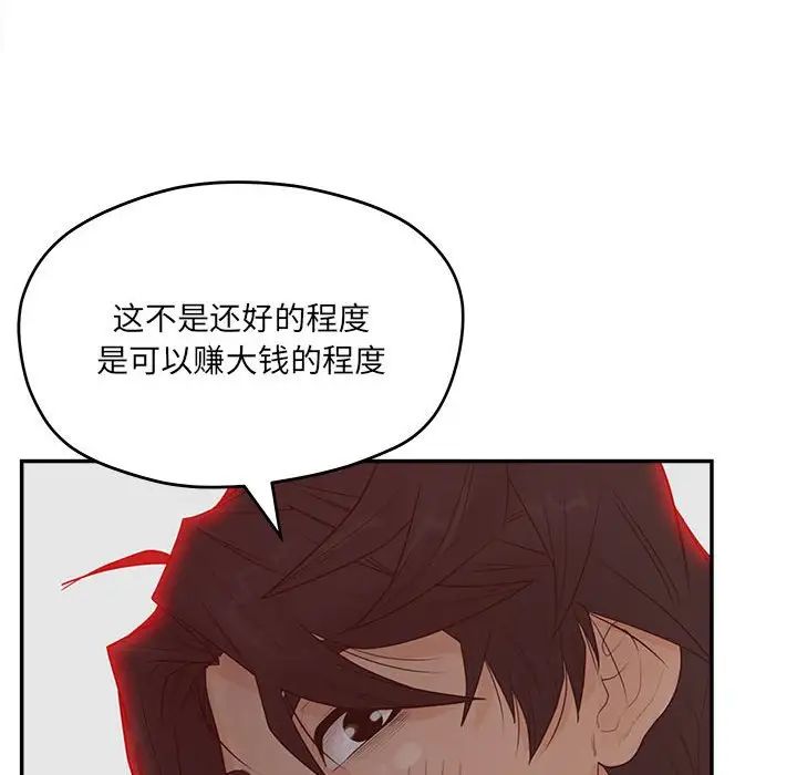 认养女第36话