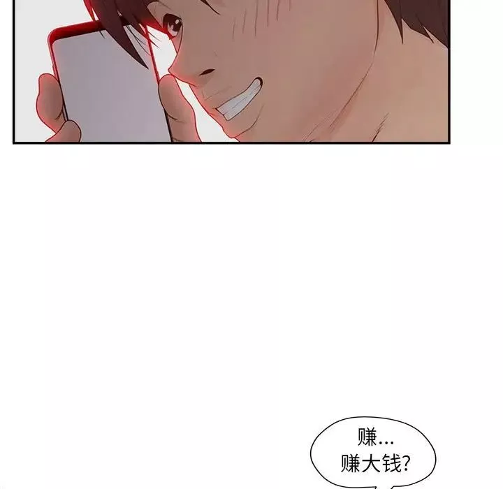 認養女第36話
