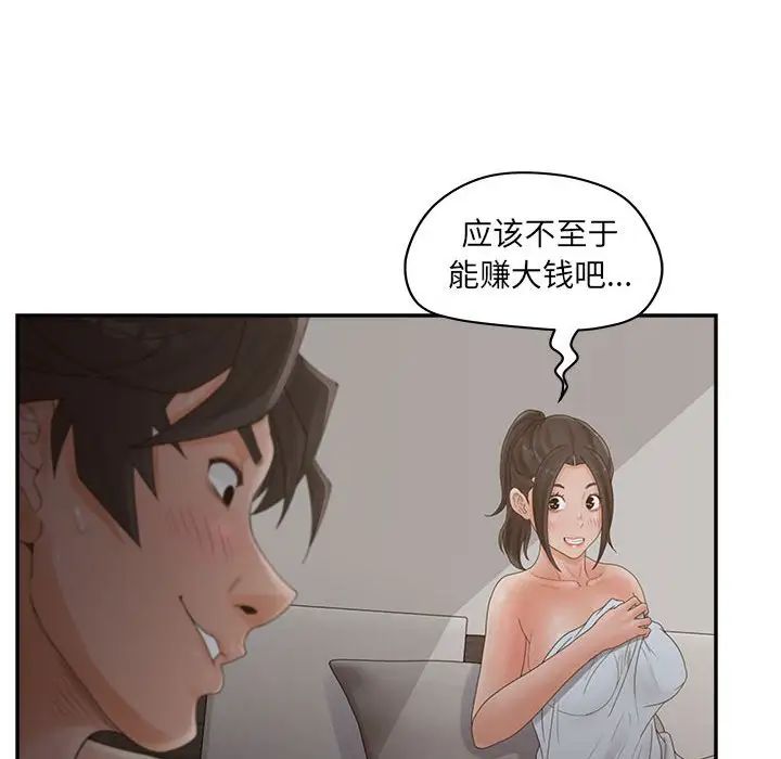 认养女第36话