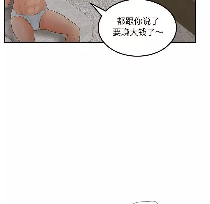 認養女第36話