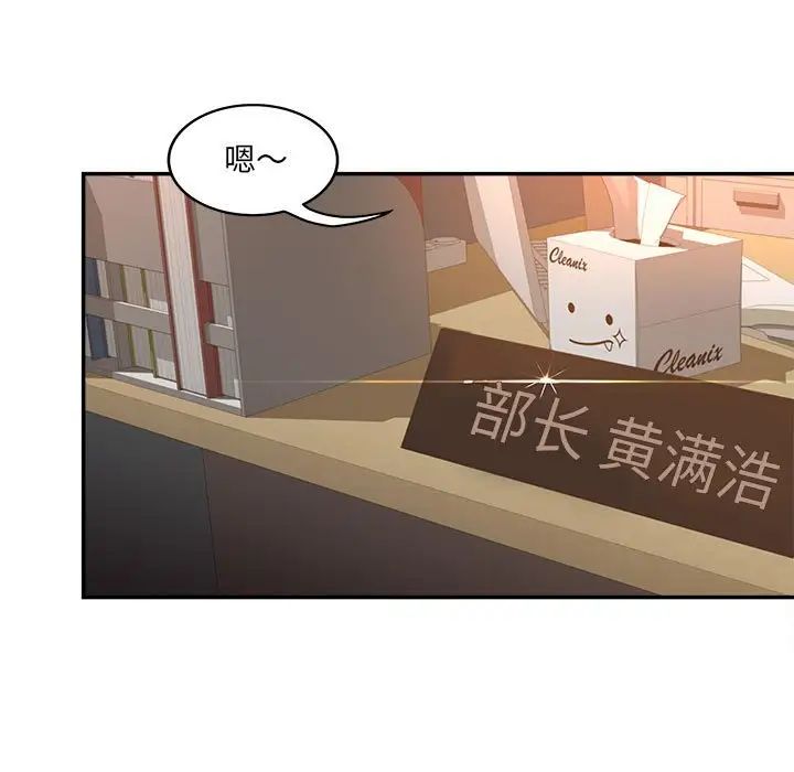 认养女第36话
