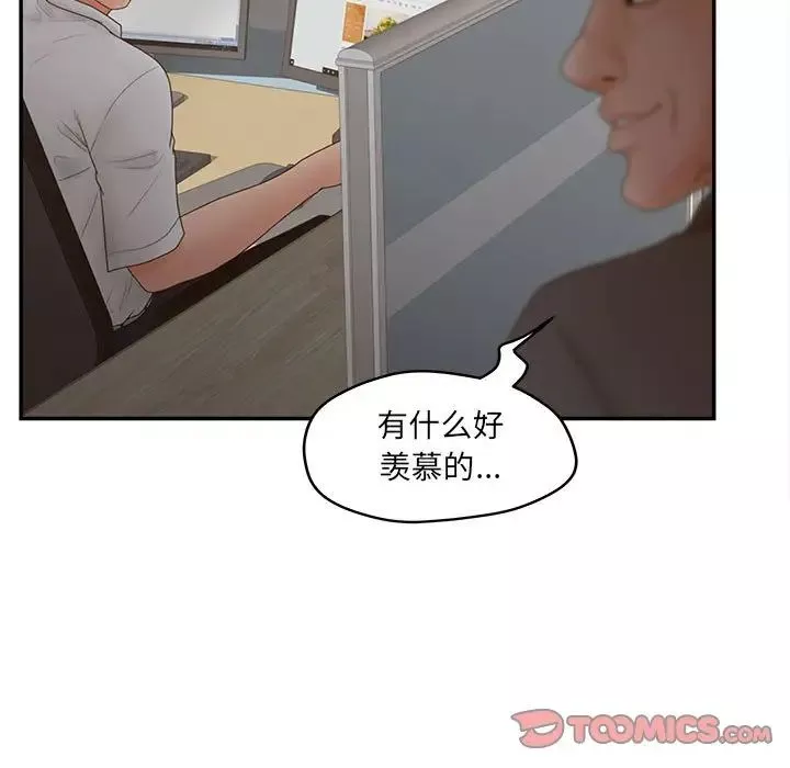 認養女第36話