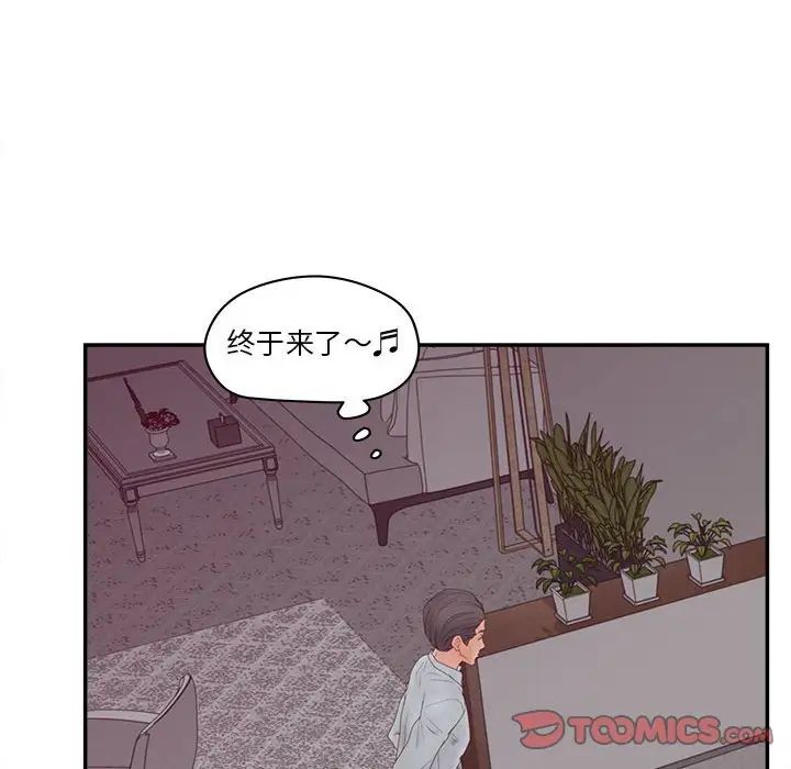 认养女第36话