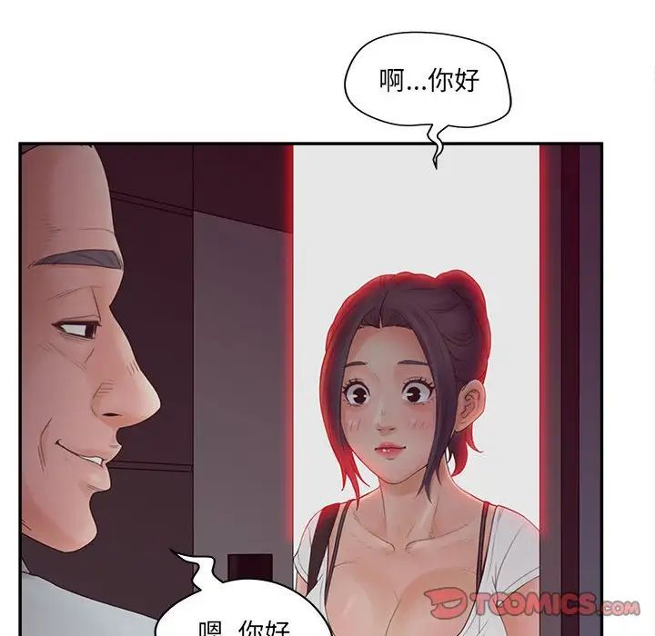 认养女第36话