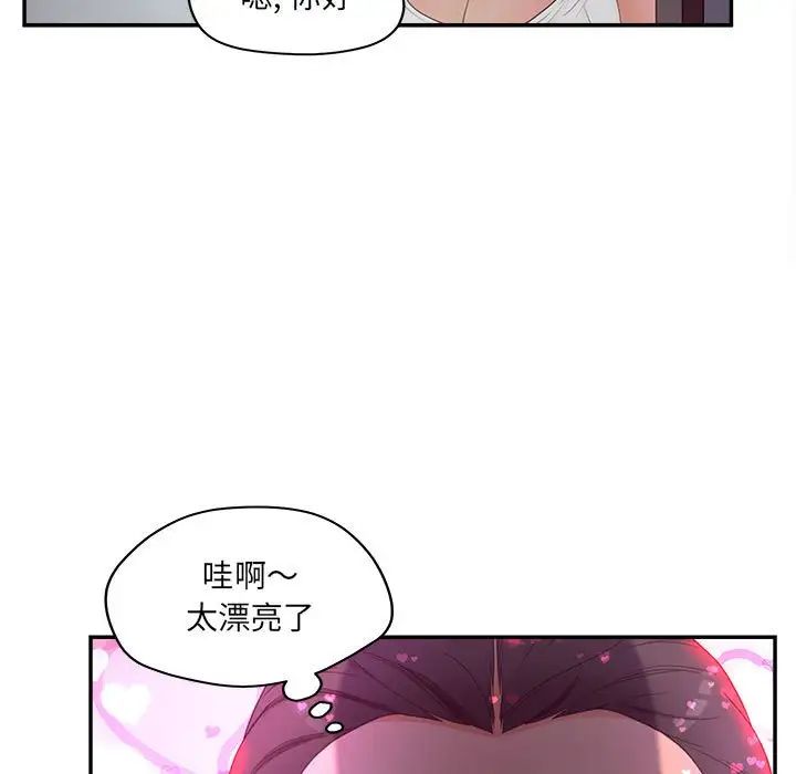 认养女第36话