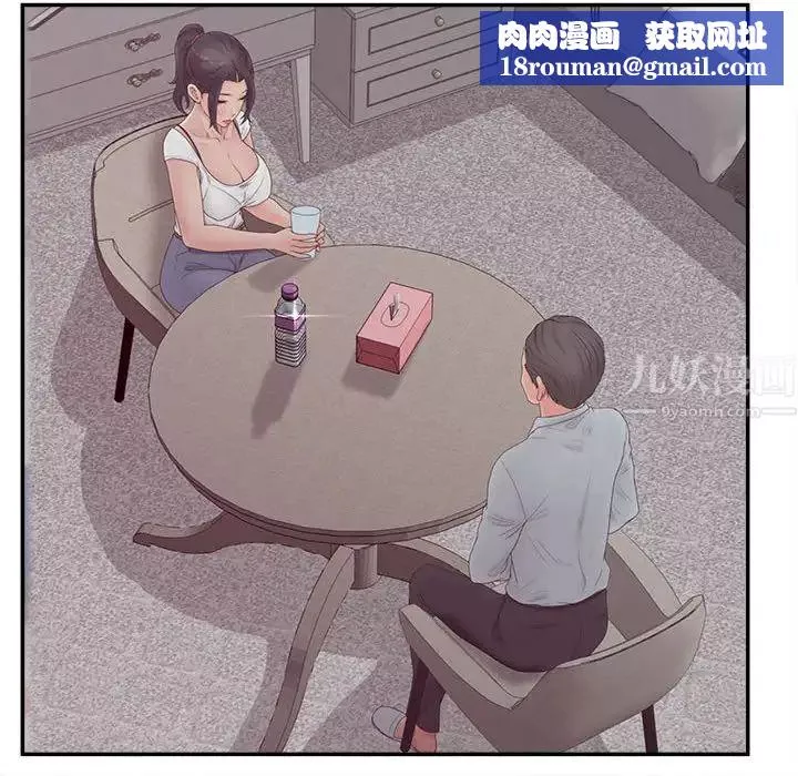 認養女第36話