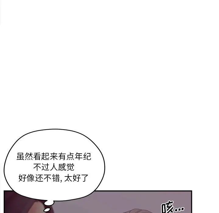 认养女第36话