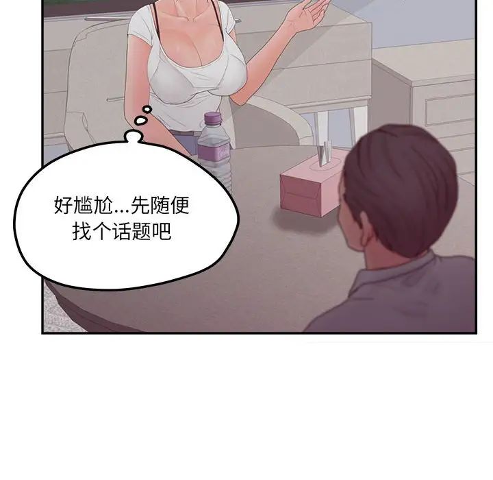 认养女第36话