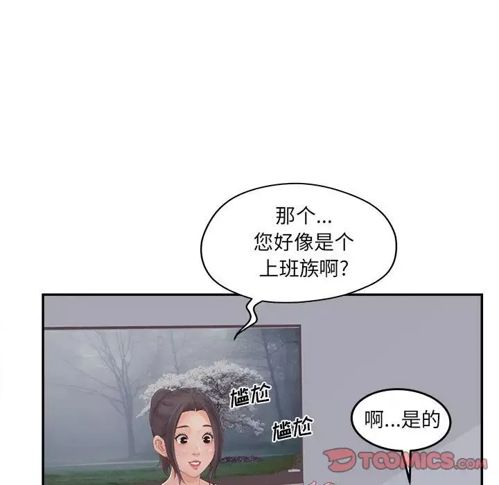 認養女第36話
