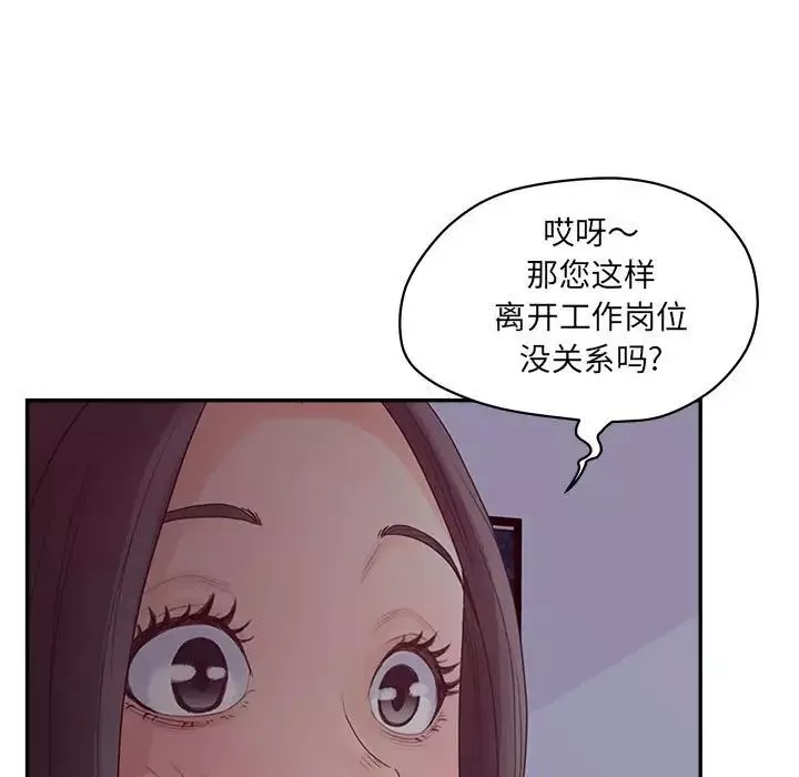認養女第36話