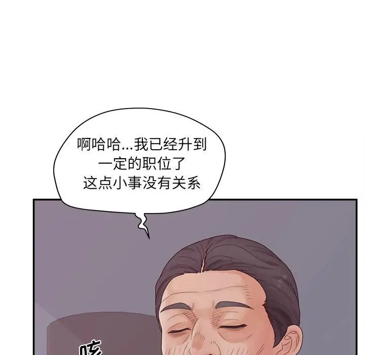 认养女第36话