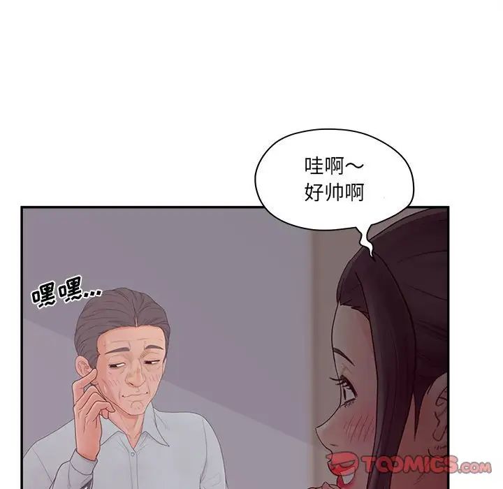 认养女第36话