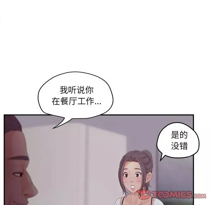 認養女第36話